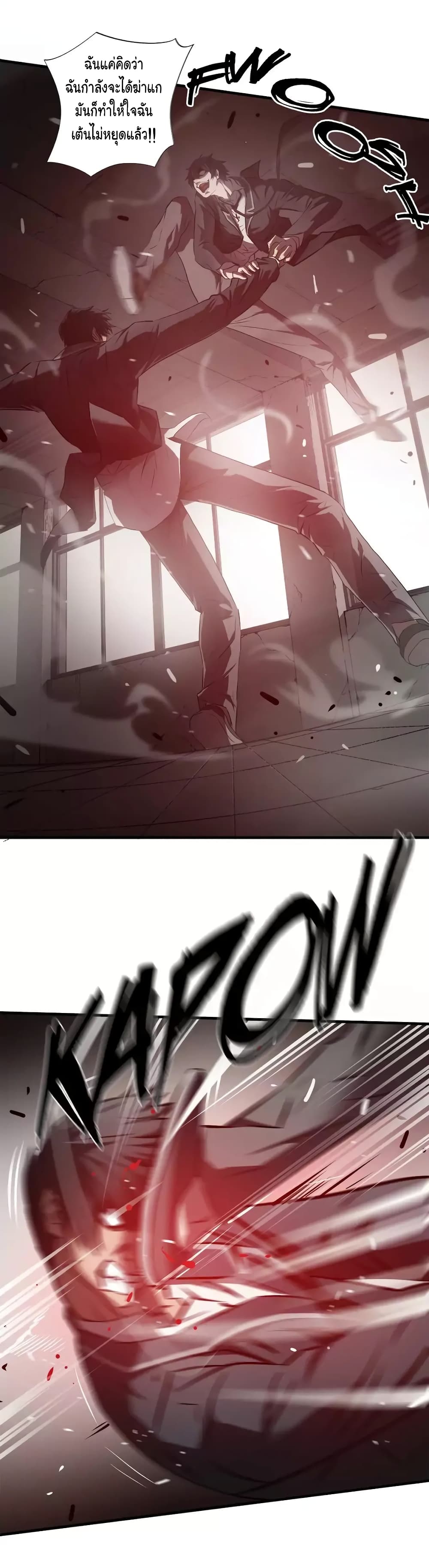 Greatest Outcast page 7