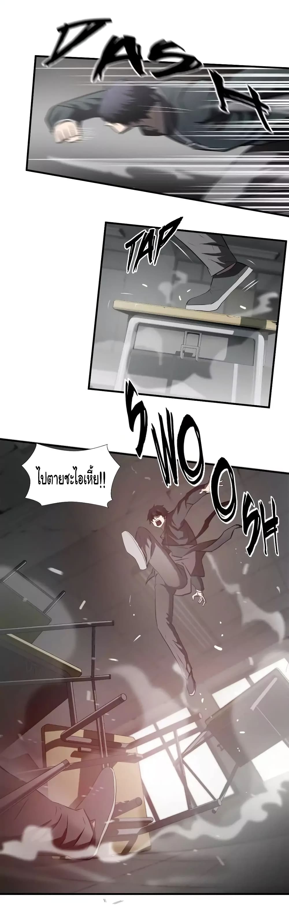 Greatest Outcast page 9