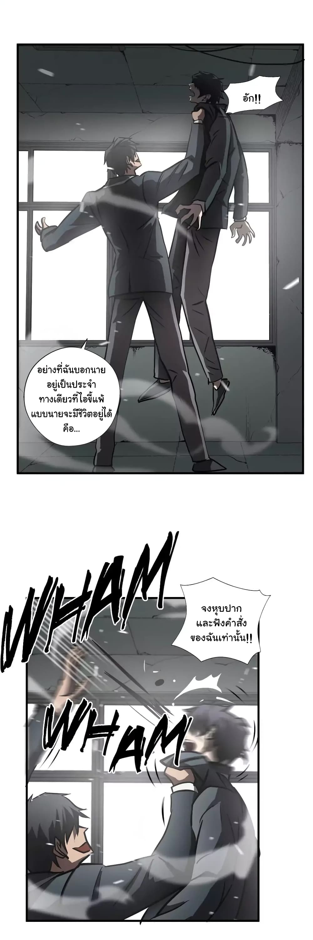 Greatest Outcast page 13