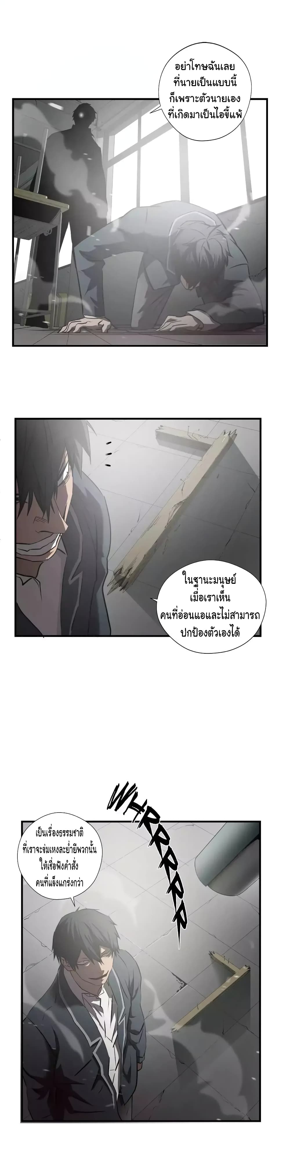 Greatest Outcast page 15