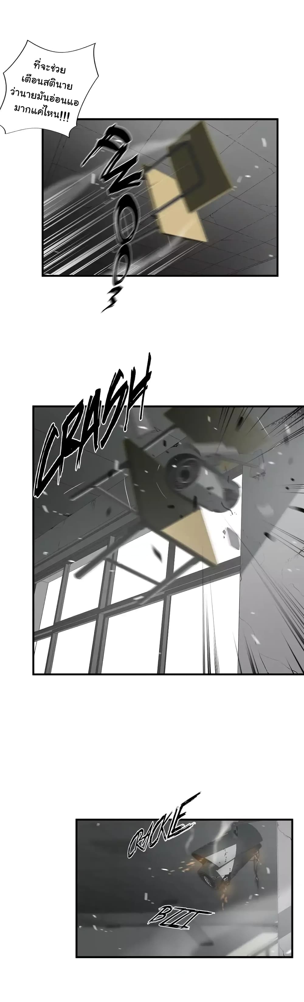 Greatest Outcast page 17