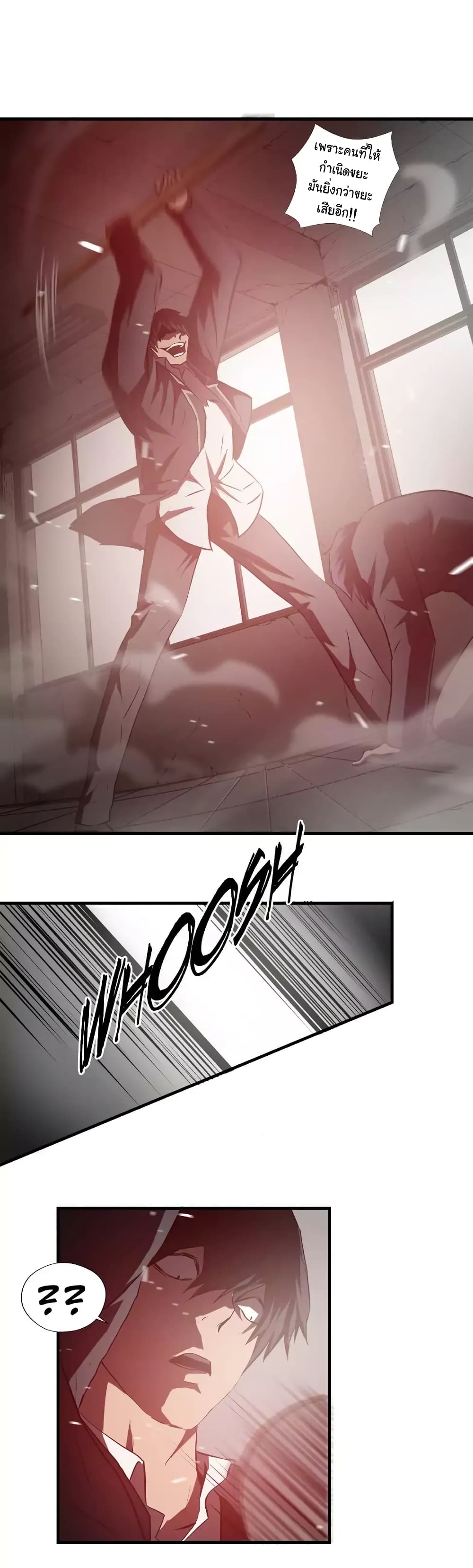Greatest Outcast page 19