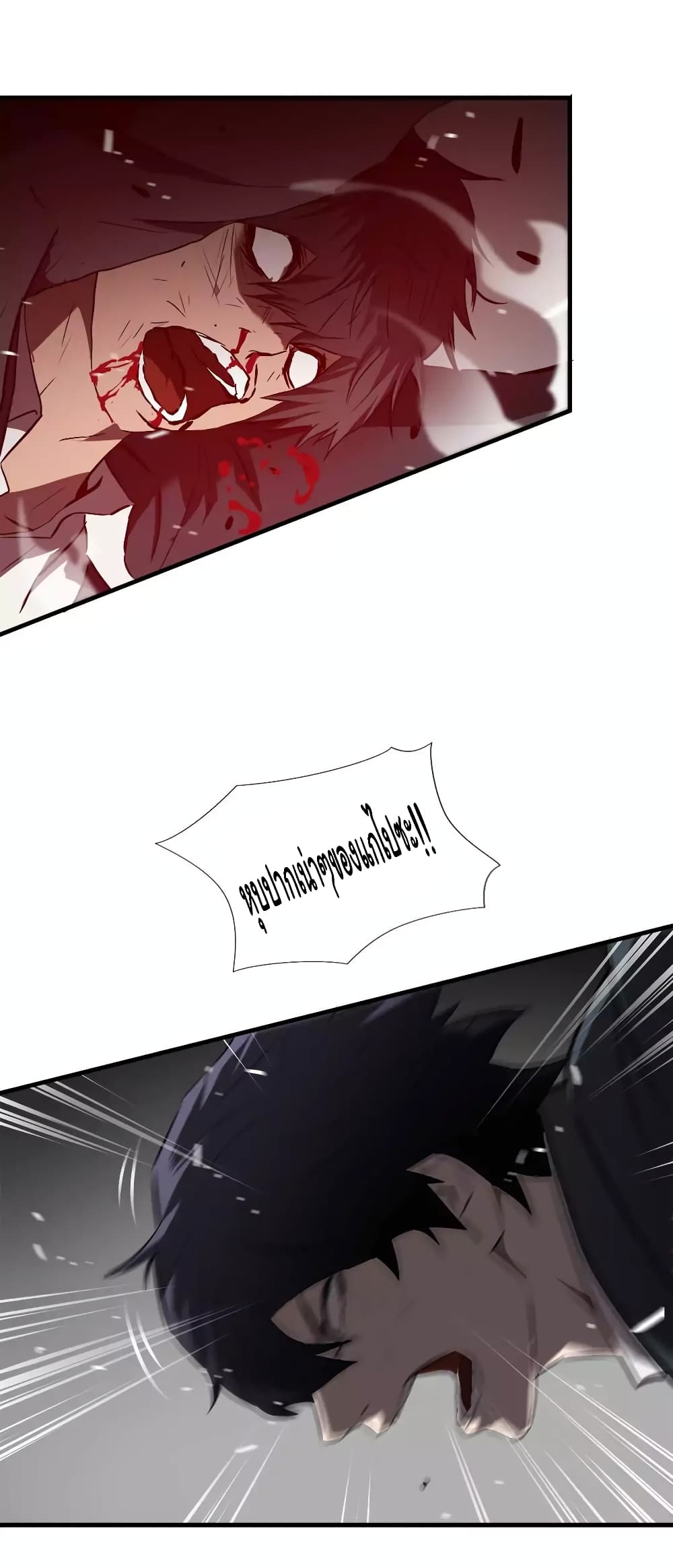Greatest Outcast page 21