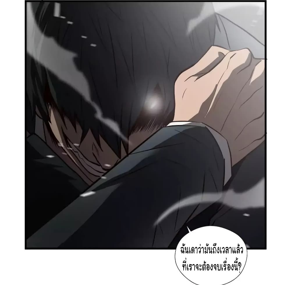 Greatest Outcast page 1