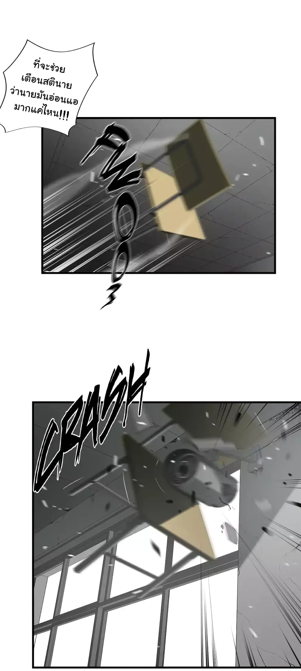 Greatest Outcast page 4