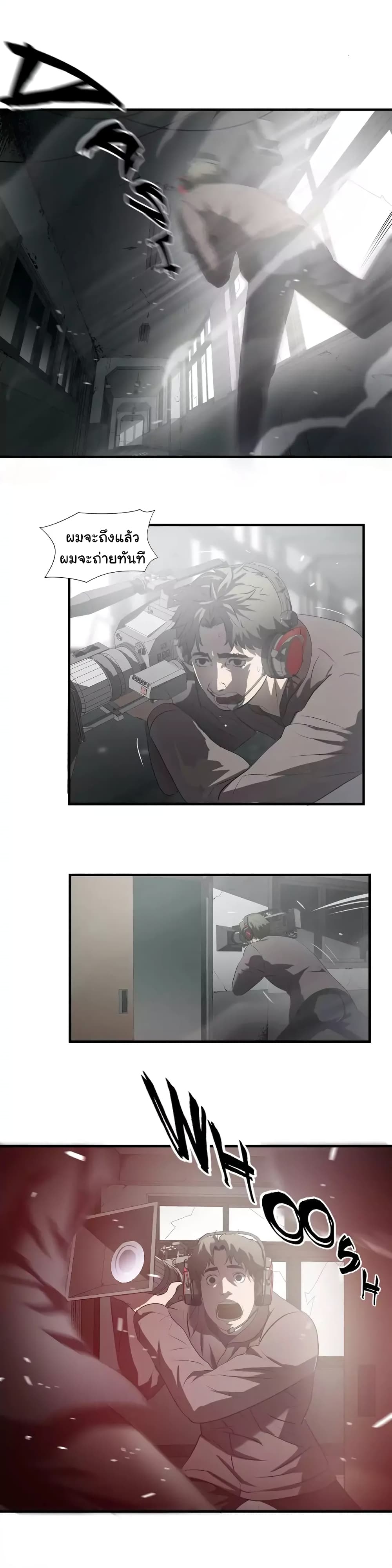 Greatest Outcast page 7