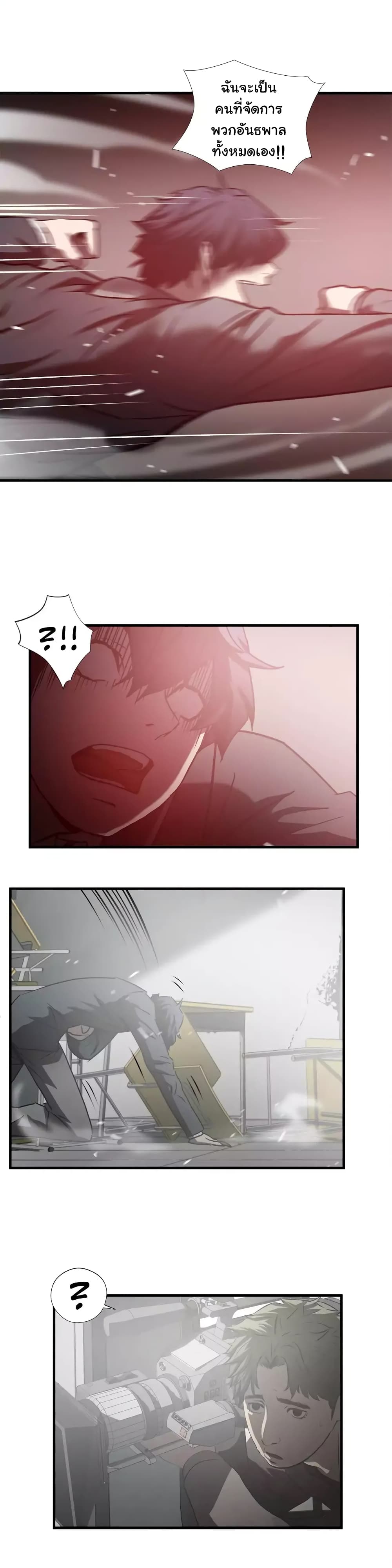 Greatest Outcast page 12