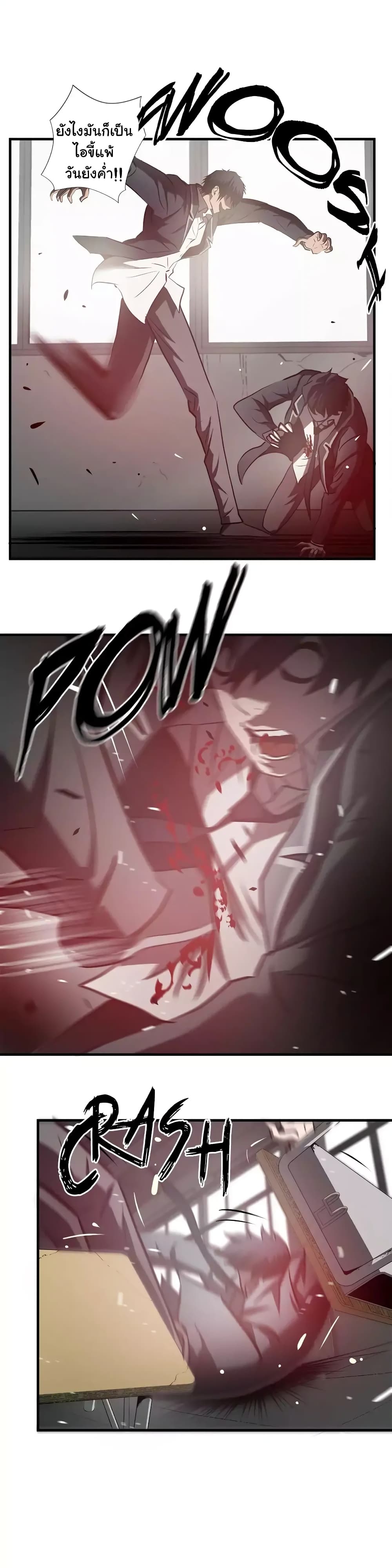 Greatest Outcast page 14