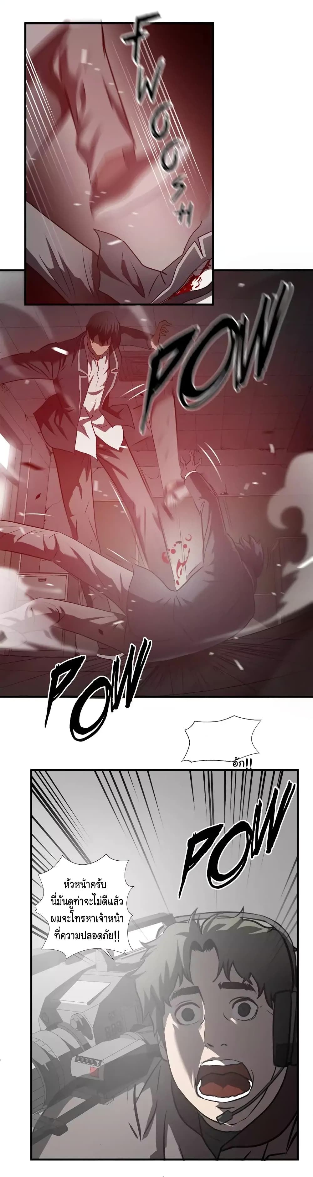 Greatest Outcast page 15