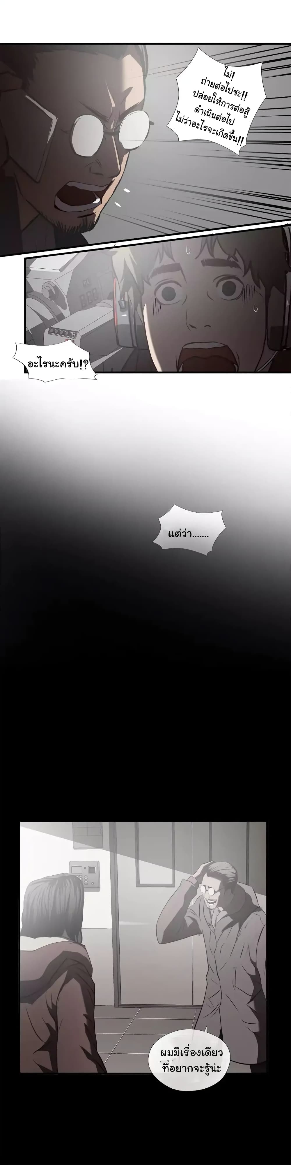 Greatest Outcast page 16