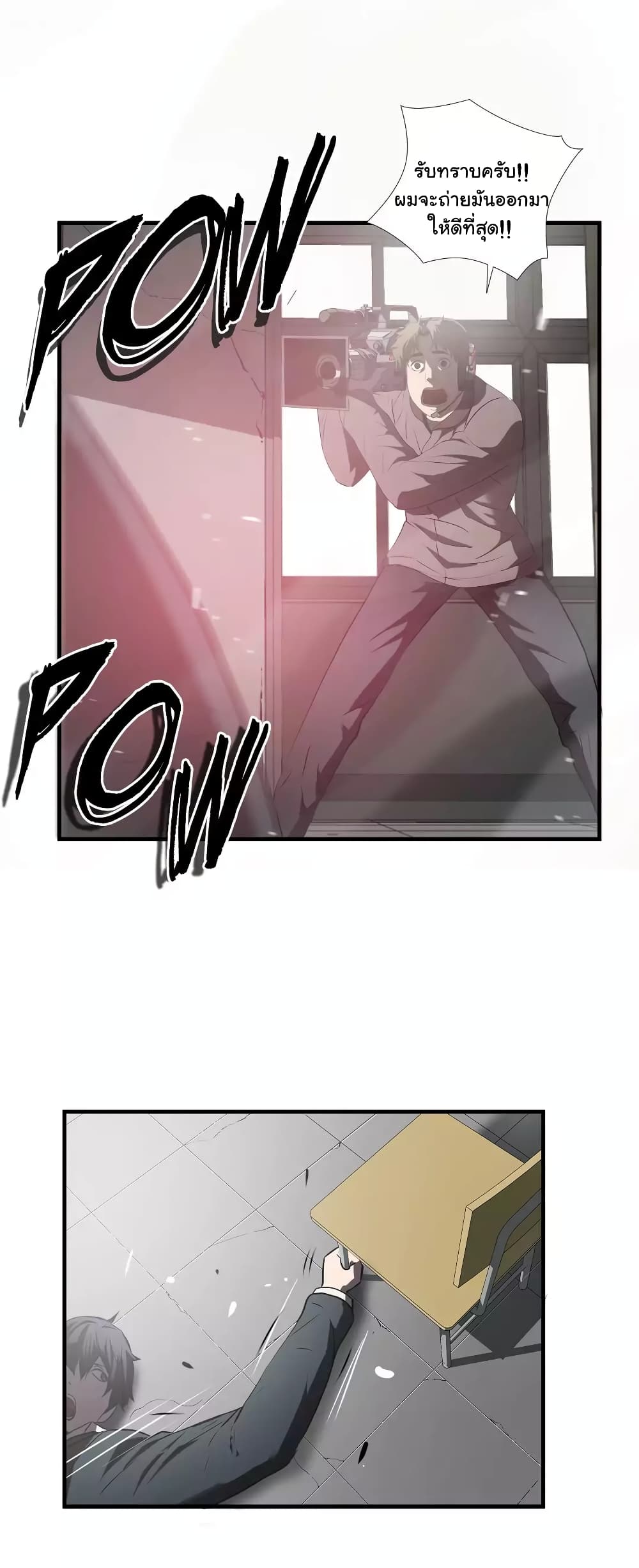 Greatest Outcast page 20