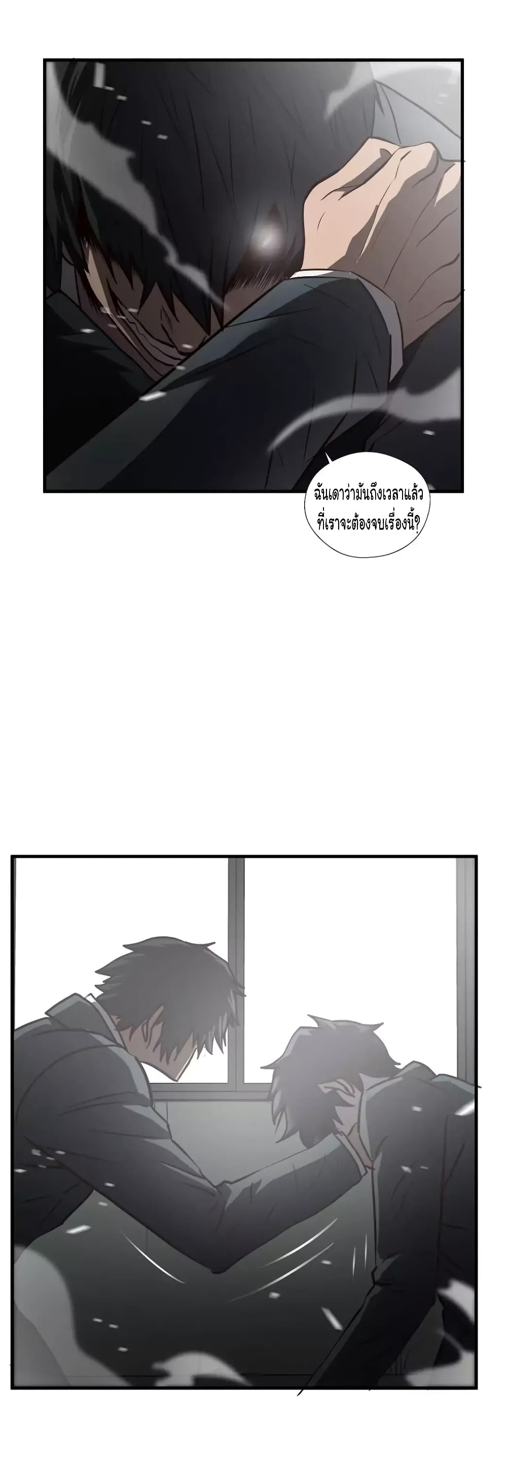 Greatest Outcast page 22