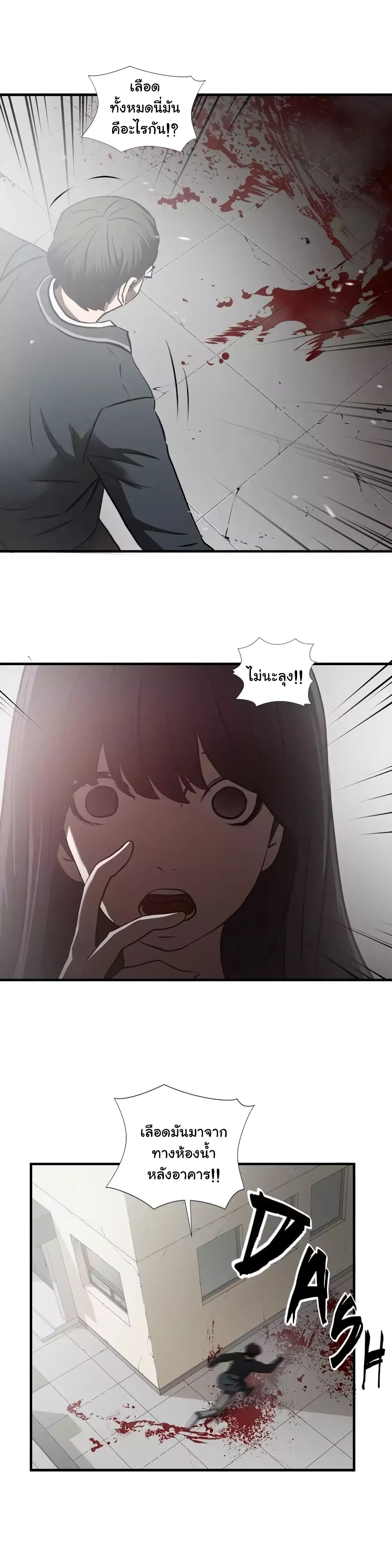 Greatest Outcast page 4