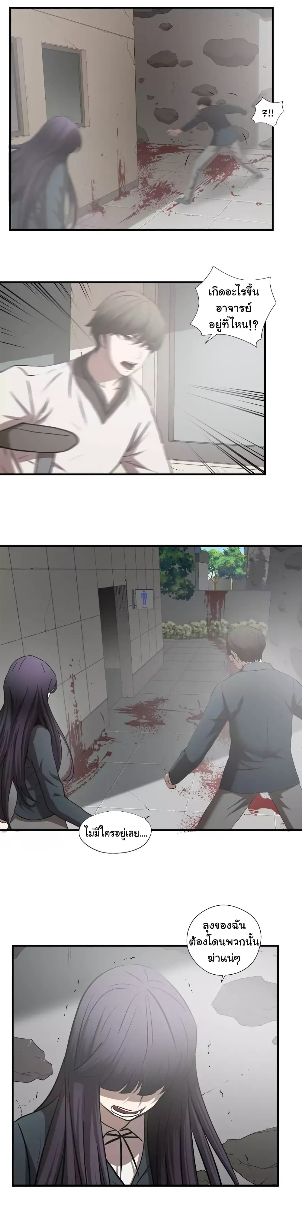 Greatest Outcast page 5