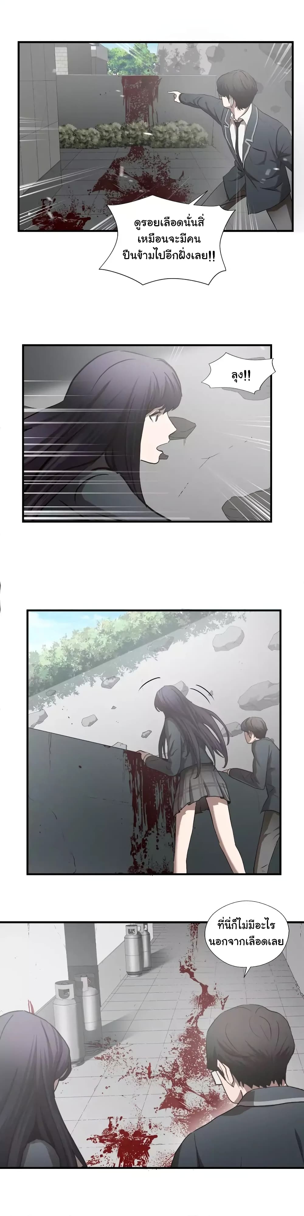 Greatest Outcast page 6