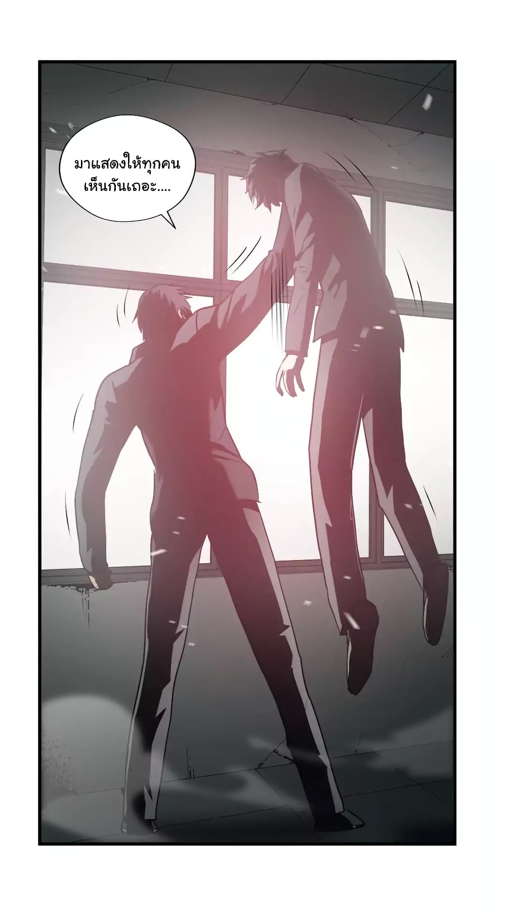 Greatest Outcast page 13