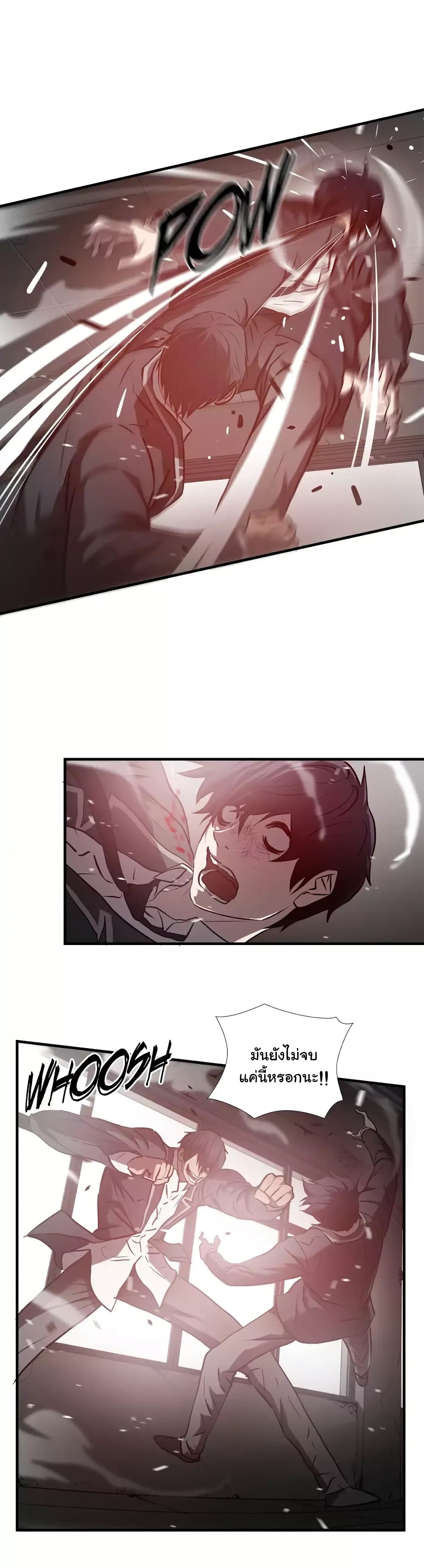 Greatest Outcast page 15