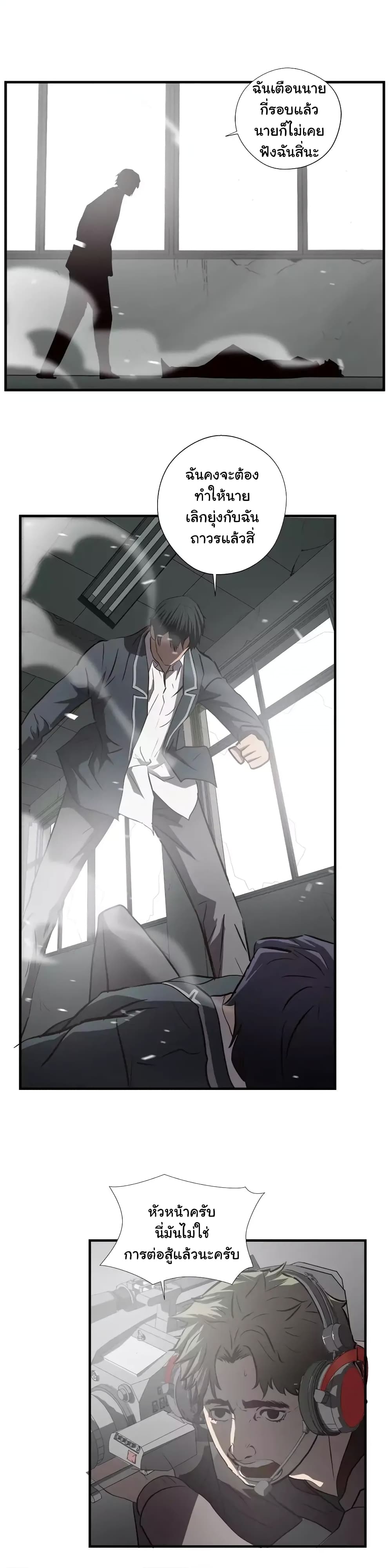 Greatest Outcast page 18