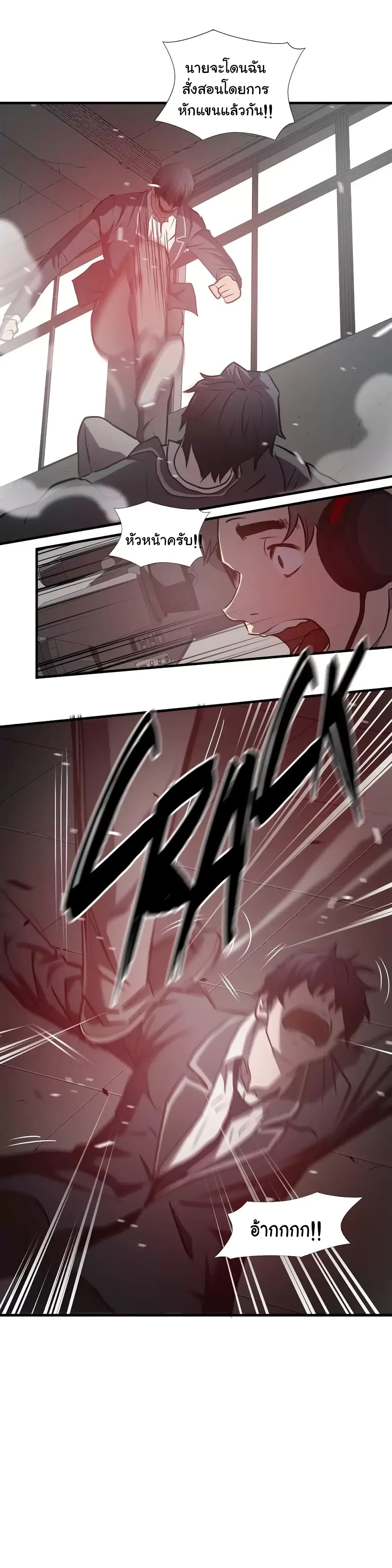Greatest Outcast page 20