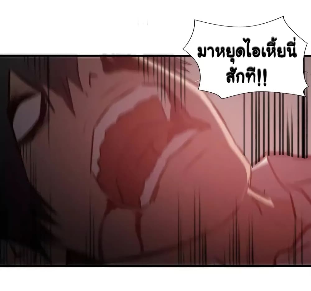 Greatest Outcast page 1