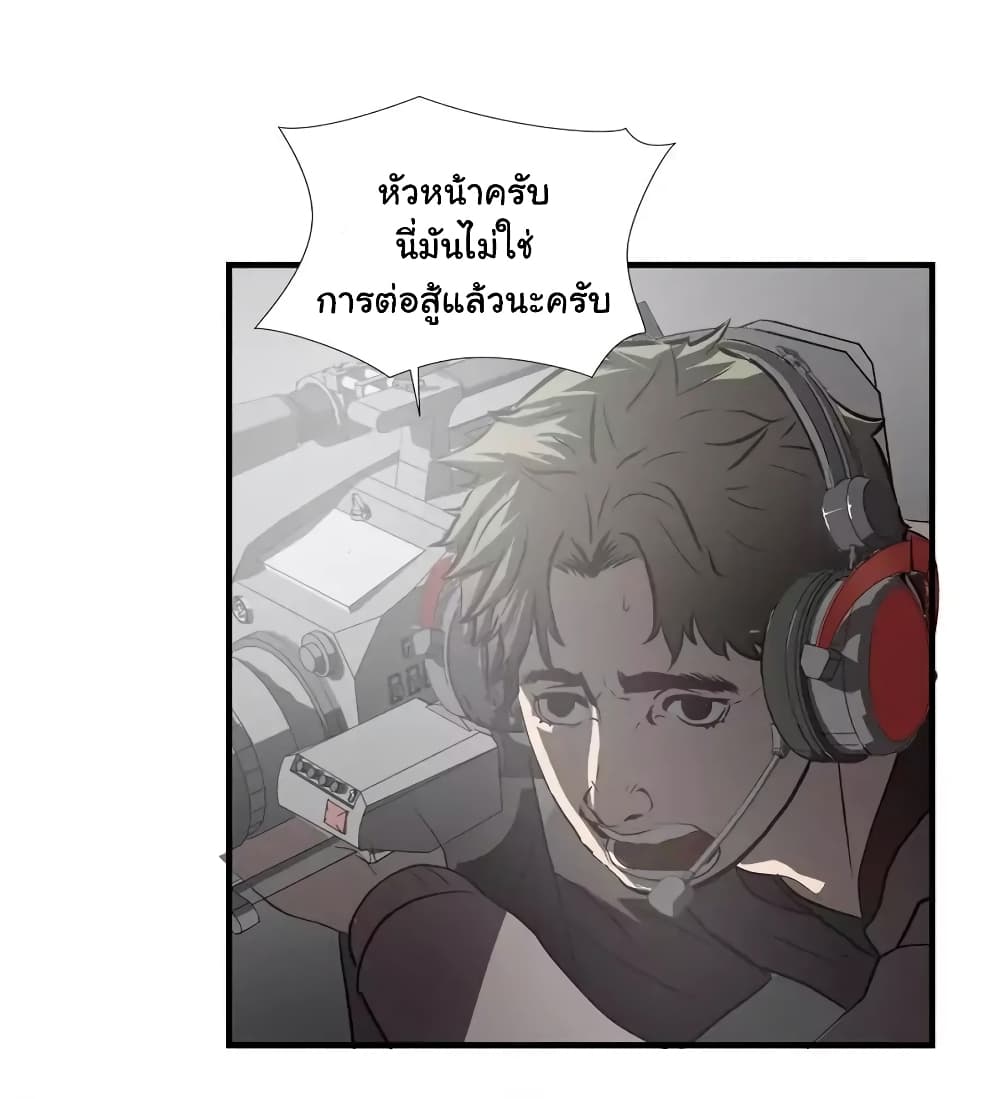Greatest Outcast page 3