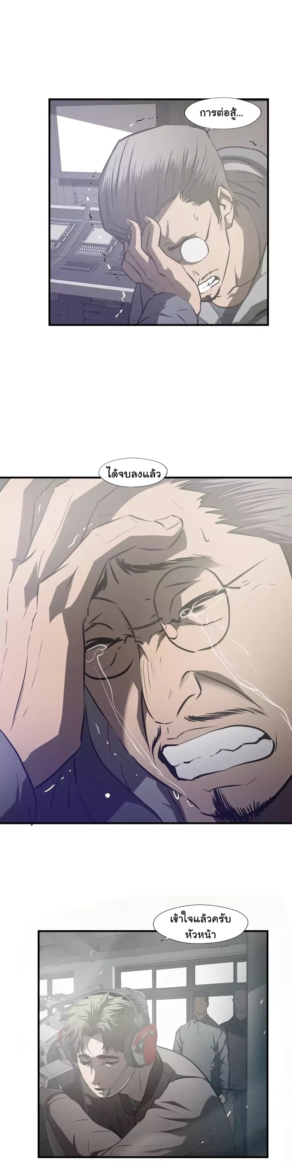 Greatest Outcast page 7