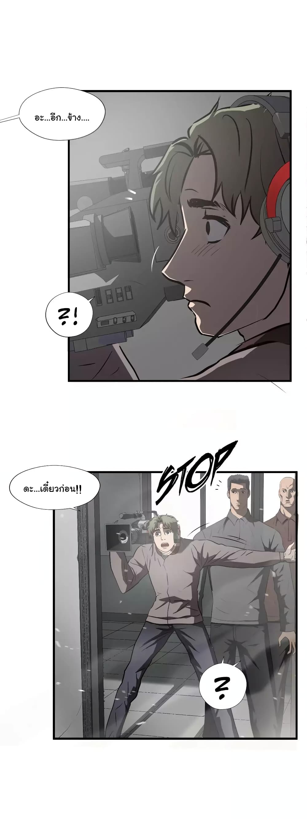 Greatest Outcast page 9