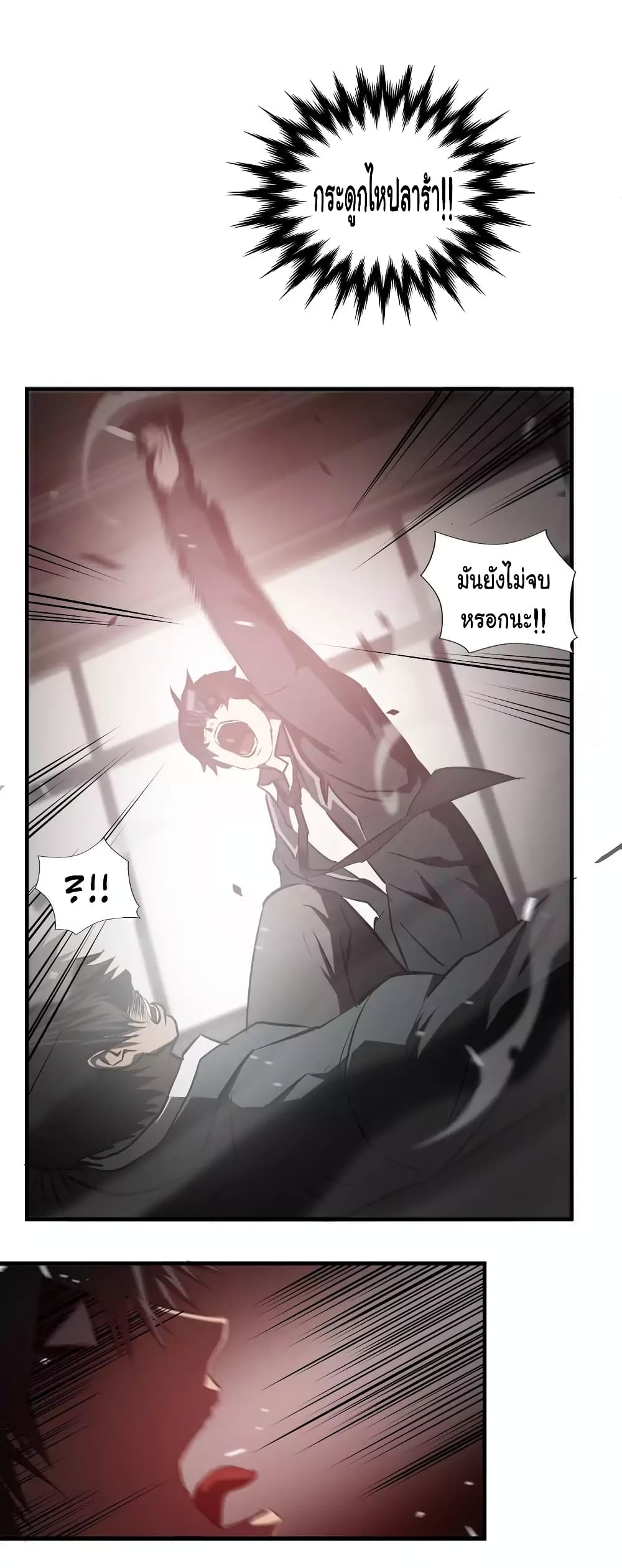 Greatest Outcast page 15