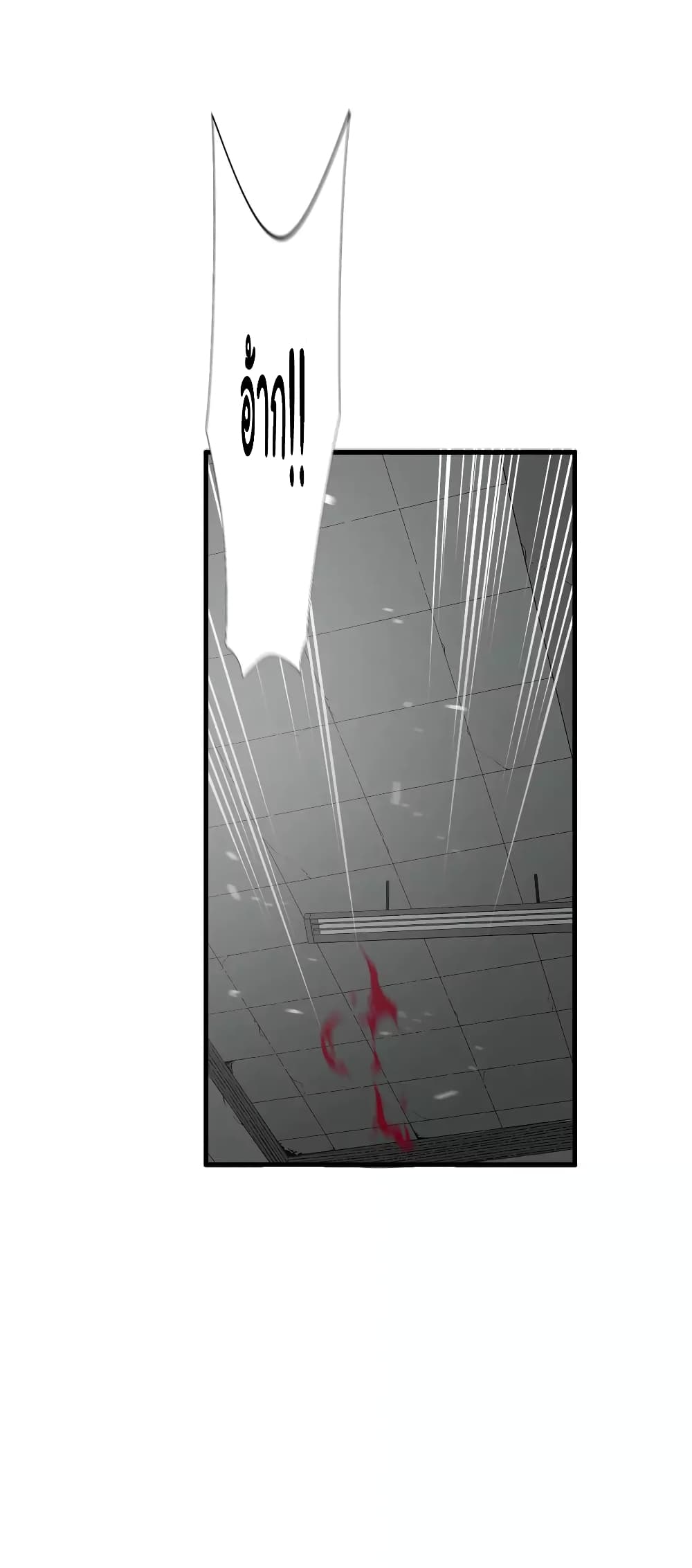 Greatest Outcast page 17