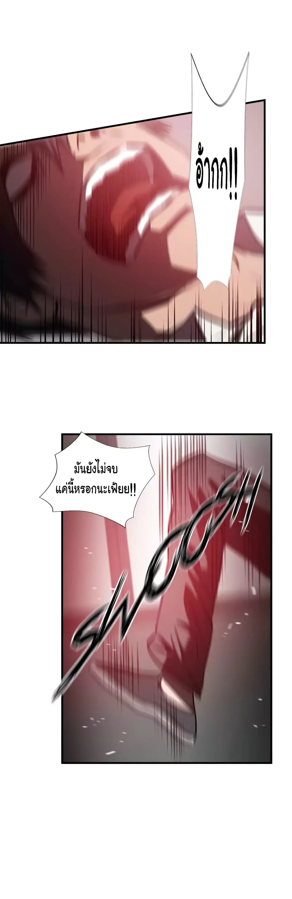 Greatest Outcast page 20