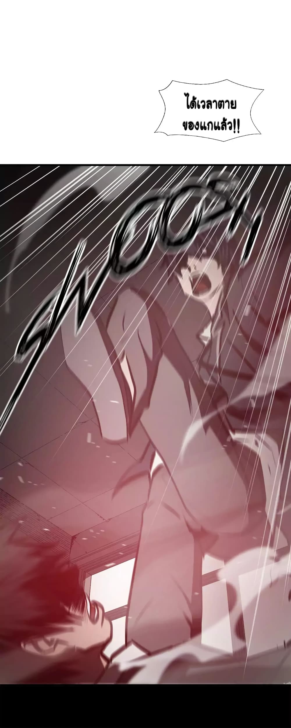 Greatest Outcast page 25