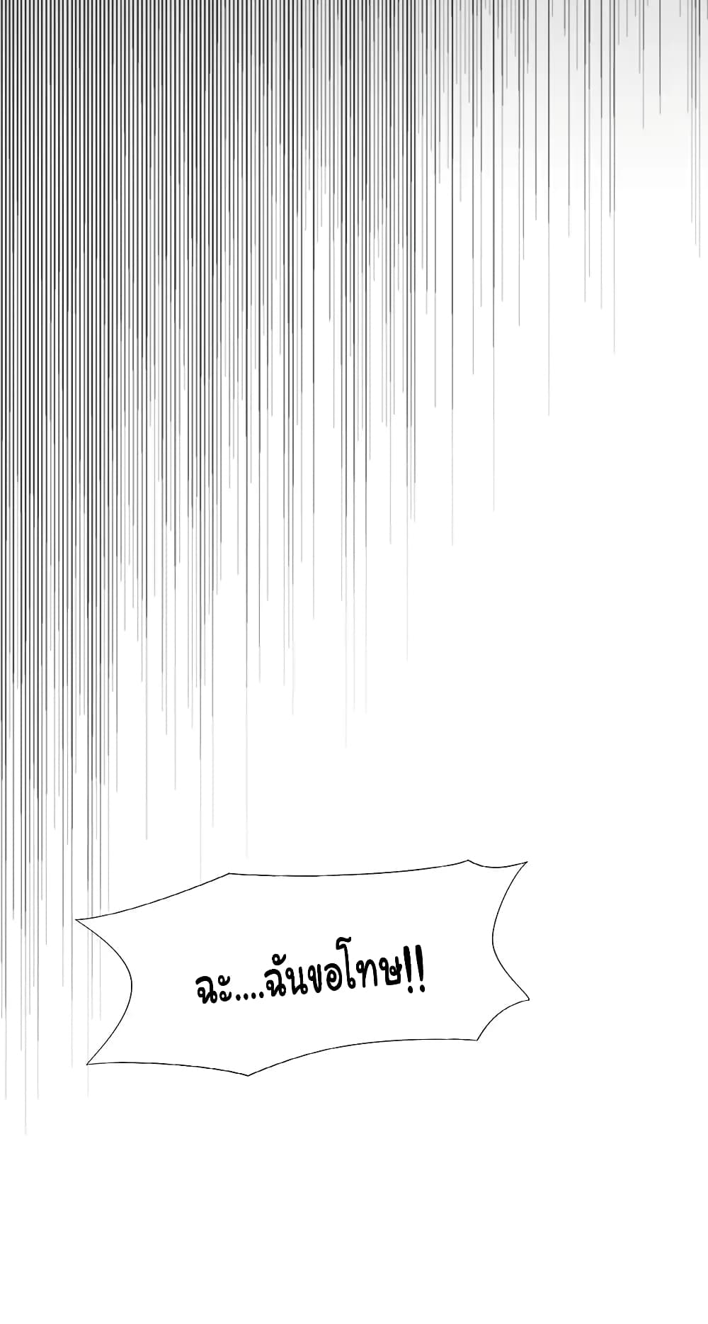 Greatest Outcast page 6