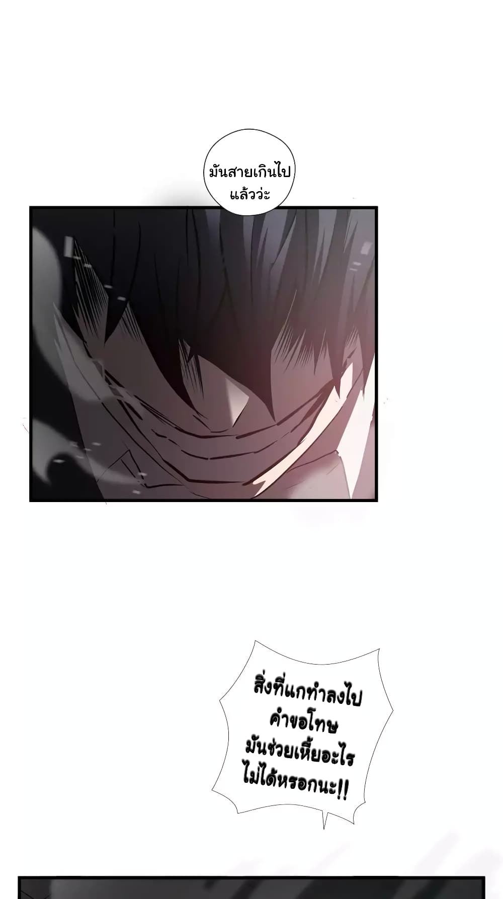 Greatest Outcast page 11