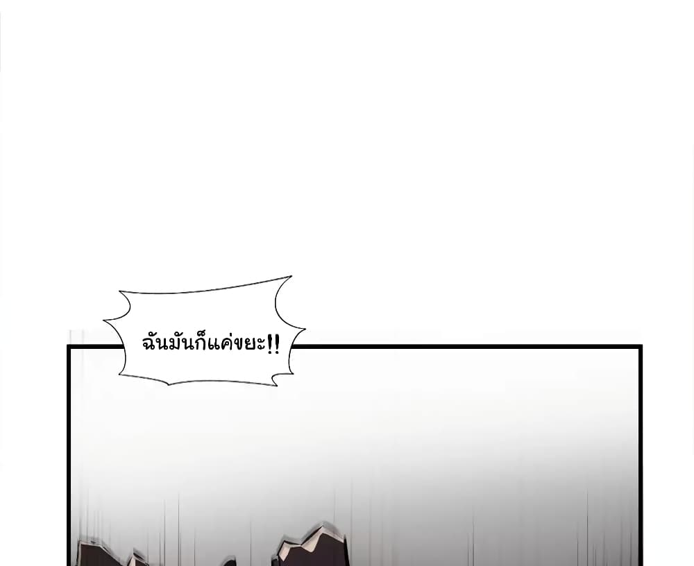Greatest Outcast page 13