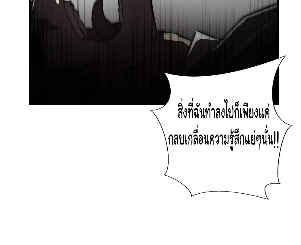 Greatest Outcast page 14