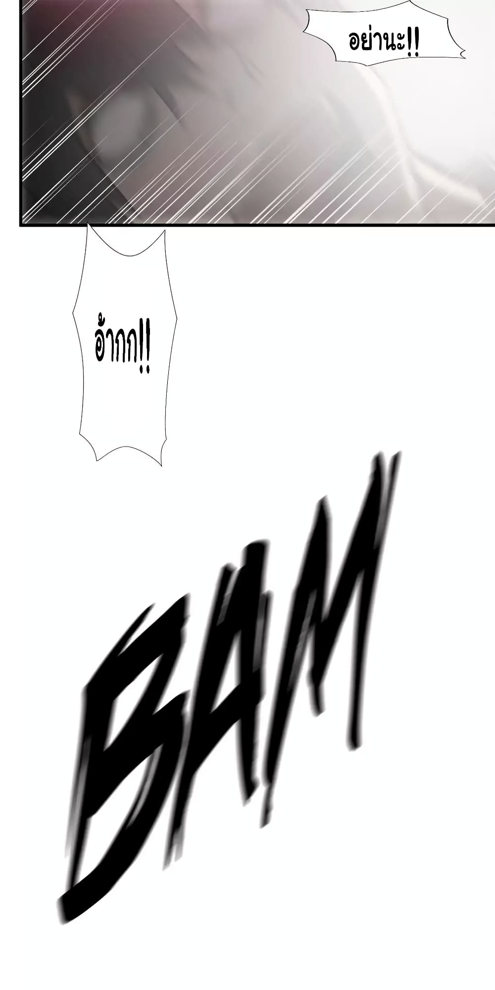 Greatest Outcast page 18