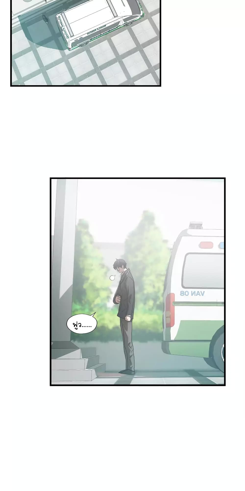 Greatest Outcast page 22