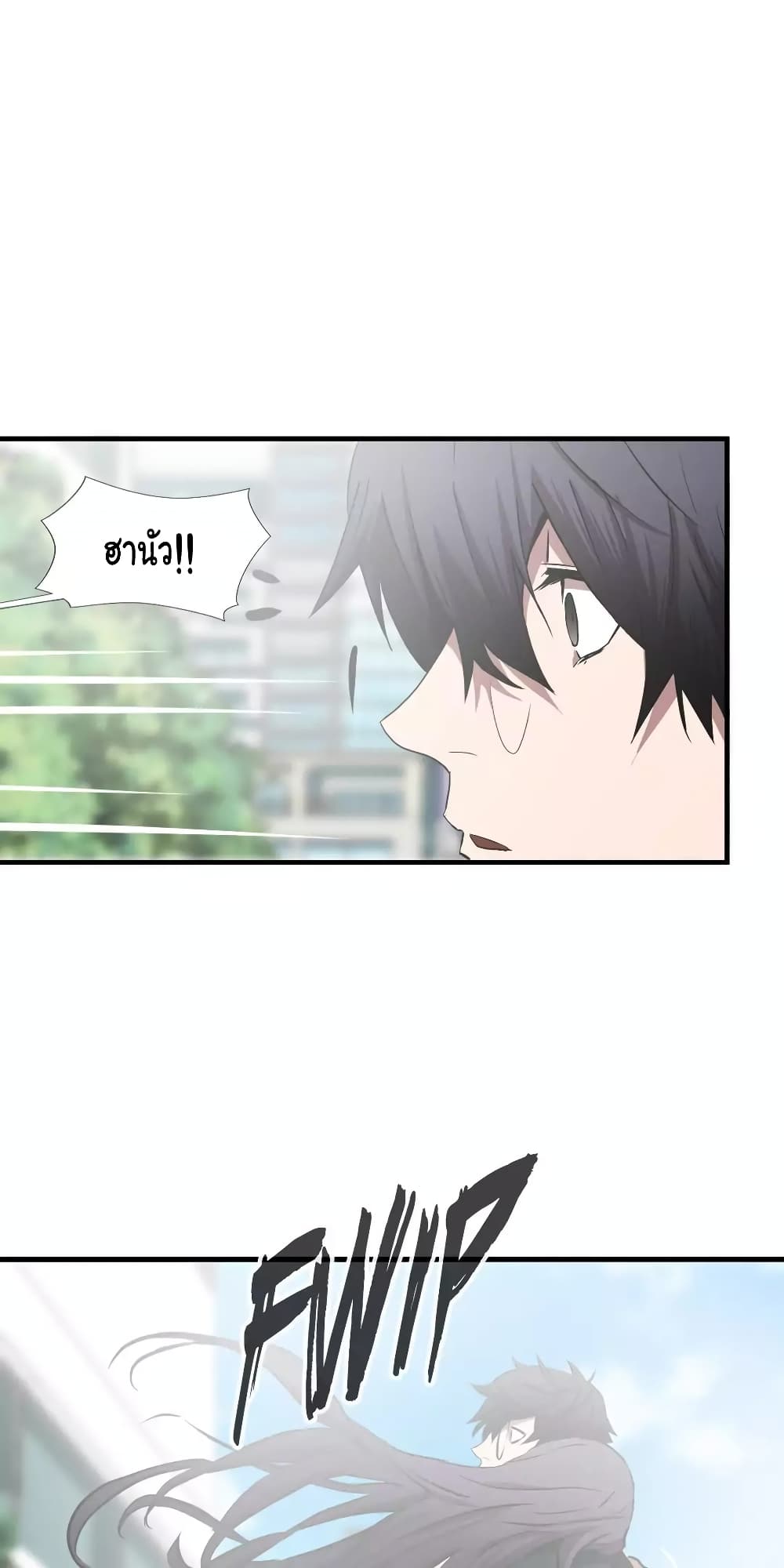Greatest Outcast page 23
