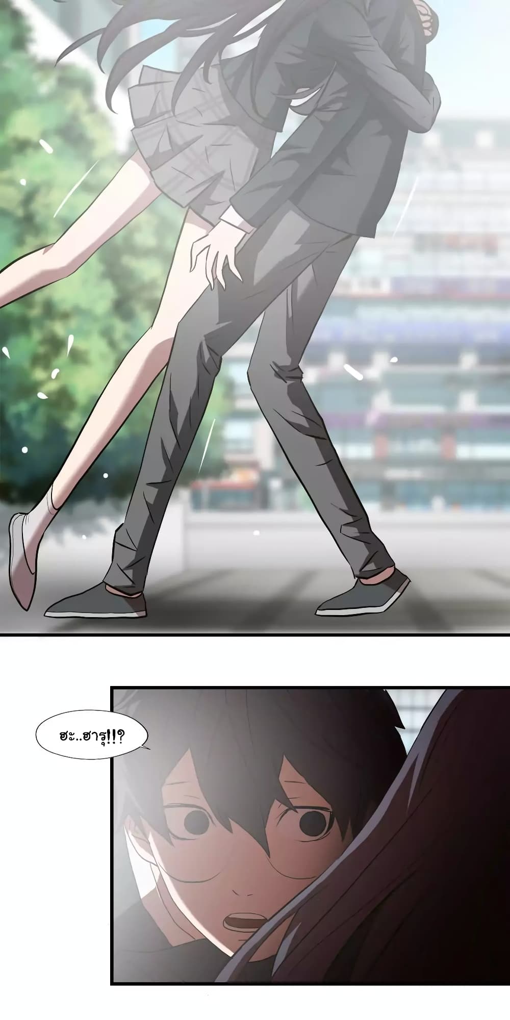 Greatest Outcast page 24