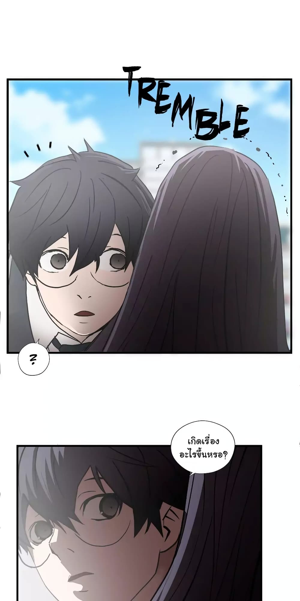 Greatest Outcast page 25