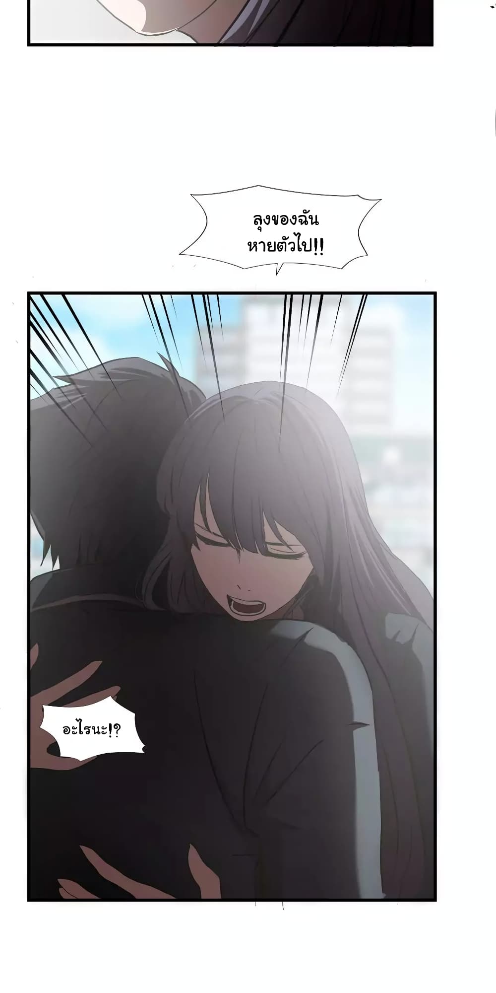 Greatest Outcast page 26