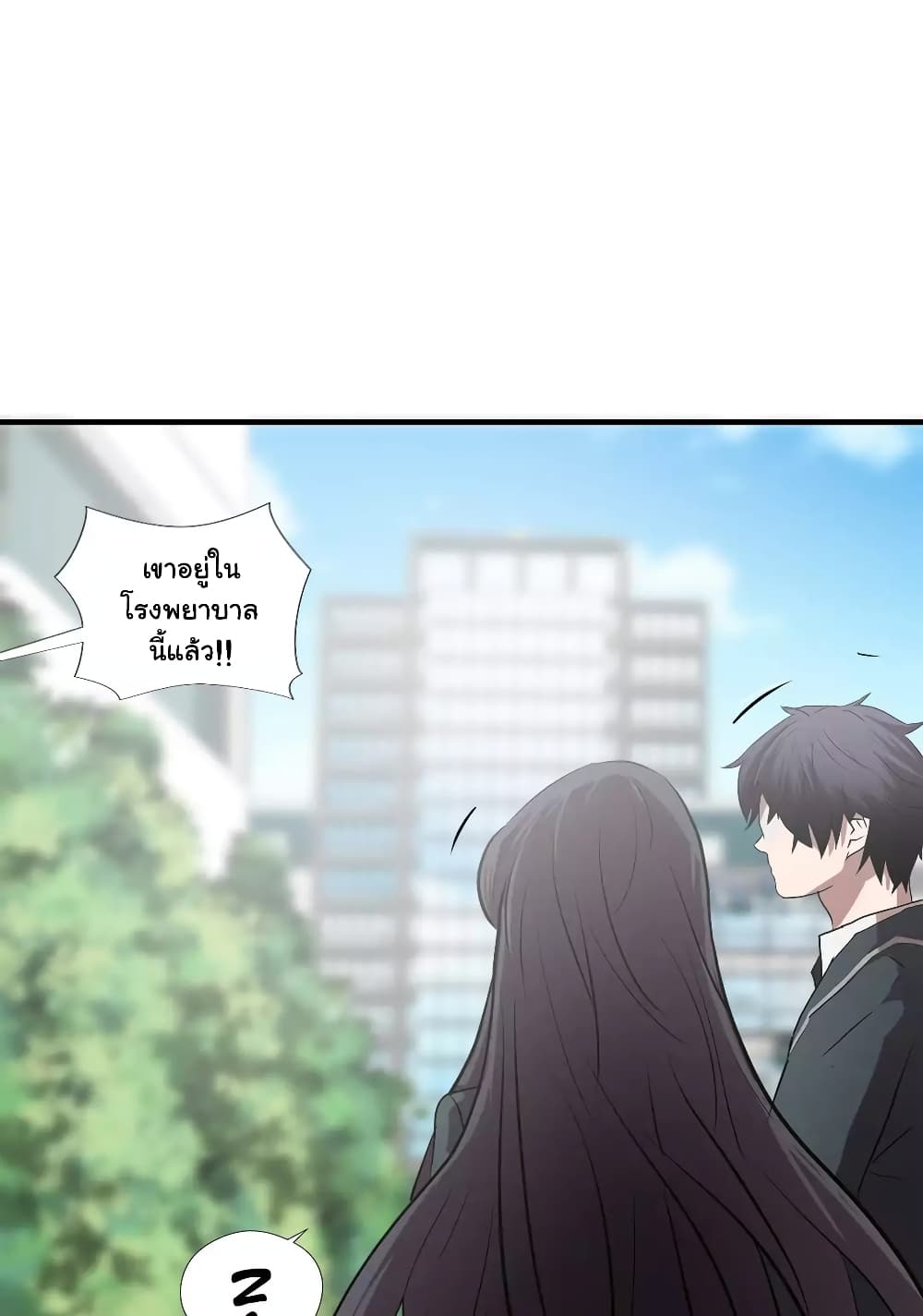 Greatest Outcast page 27