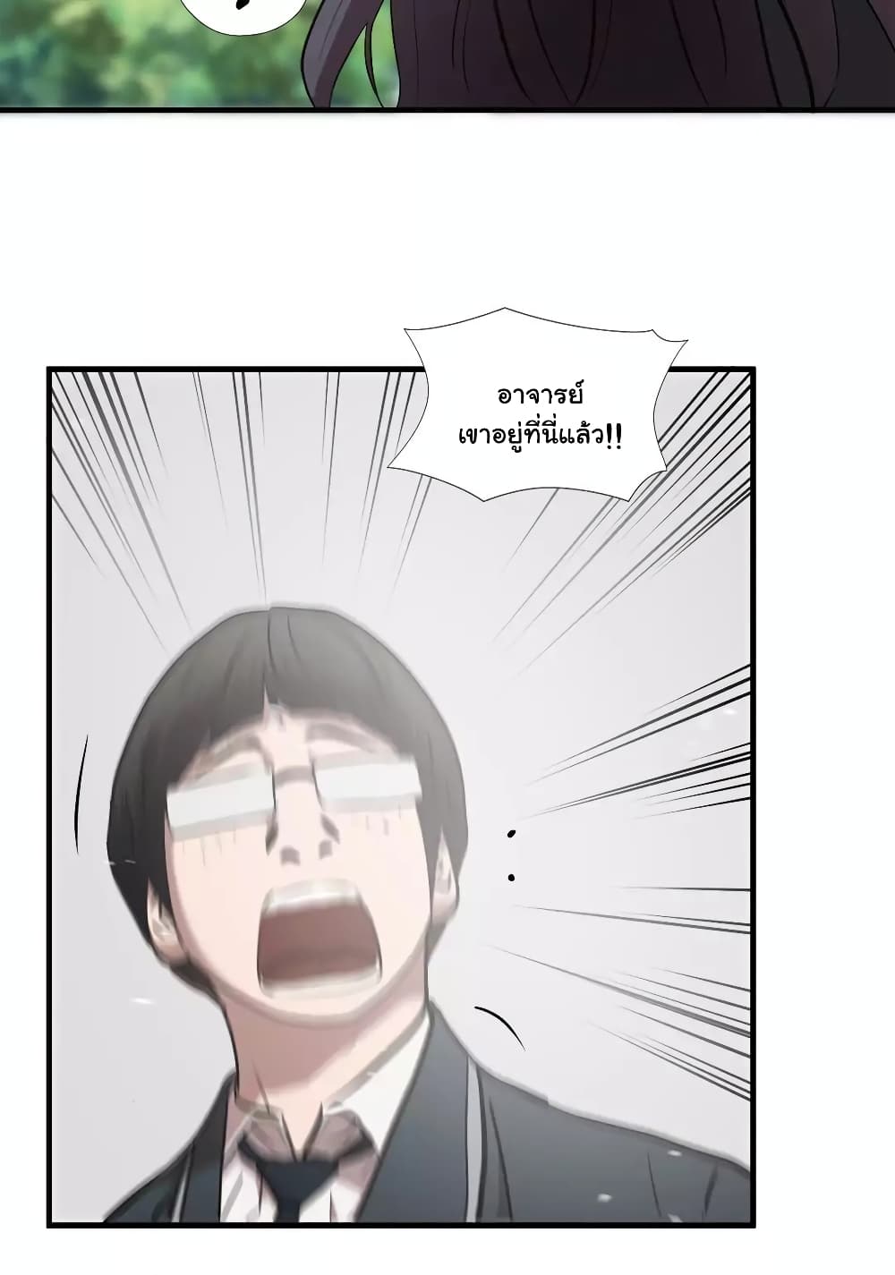 Greatest Outcast page 28