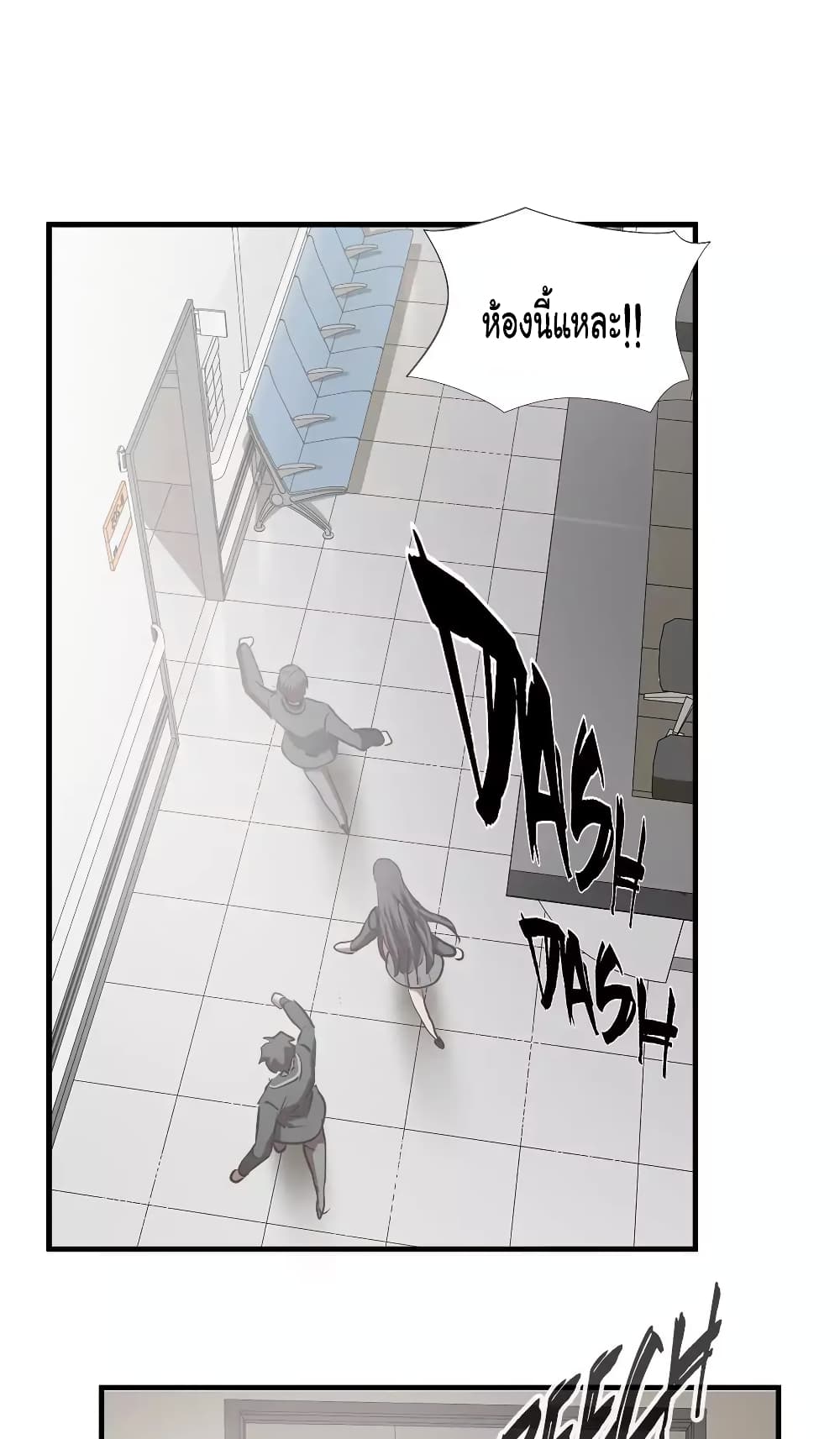 Greatest Outcast page 31