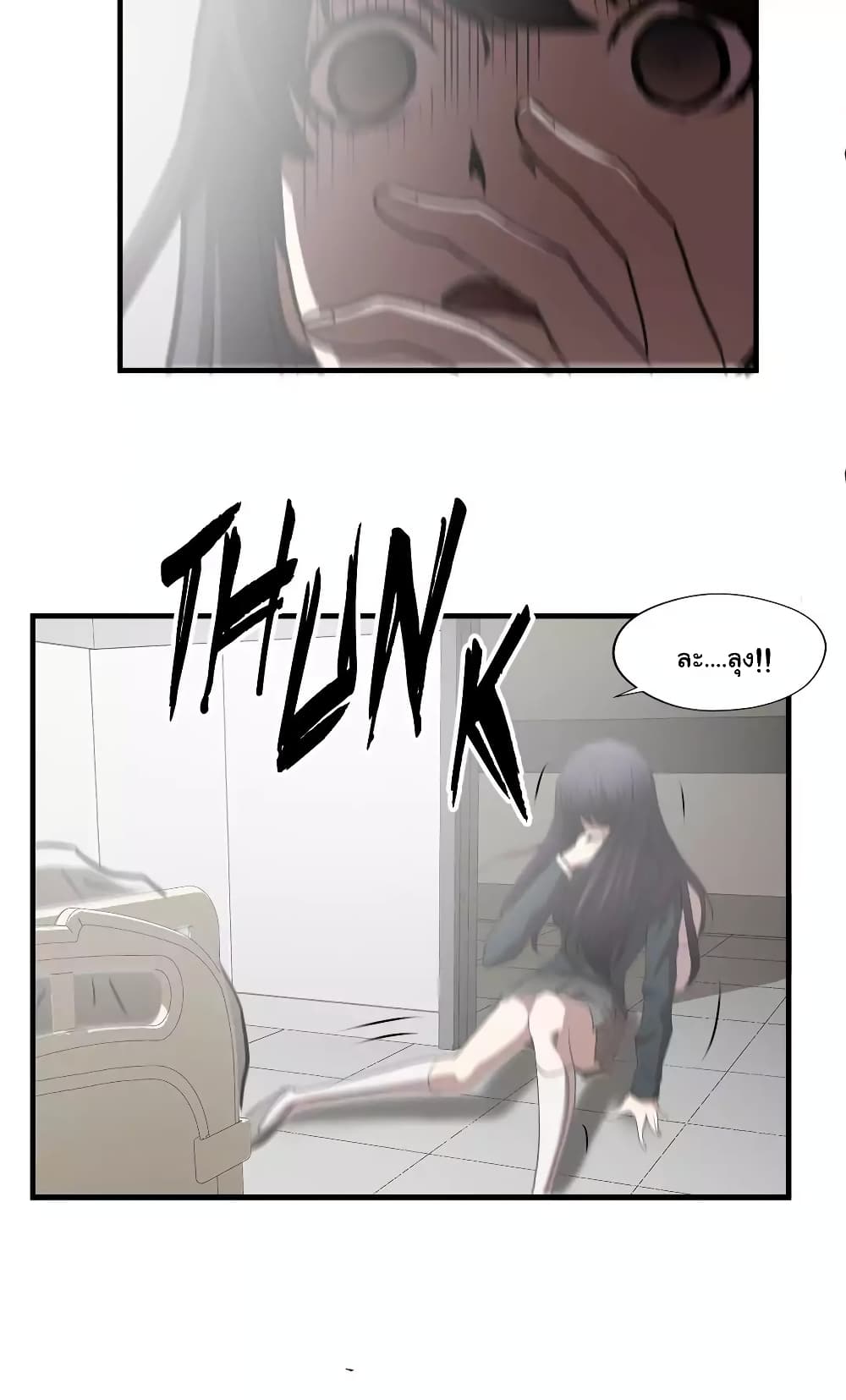 Greatest Outcast page 34