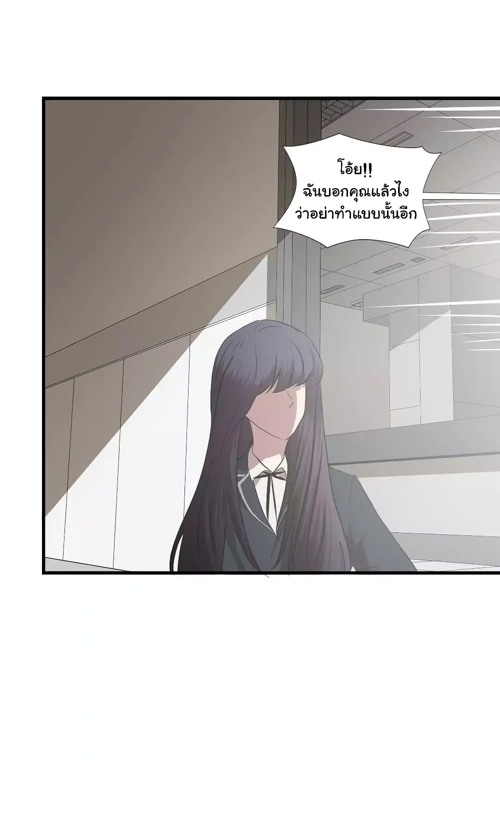 Greatest Outcast page 35