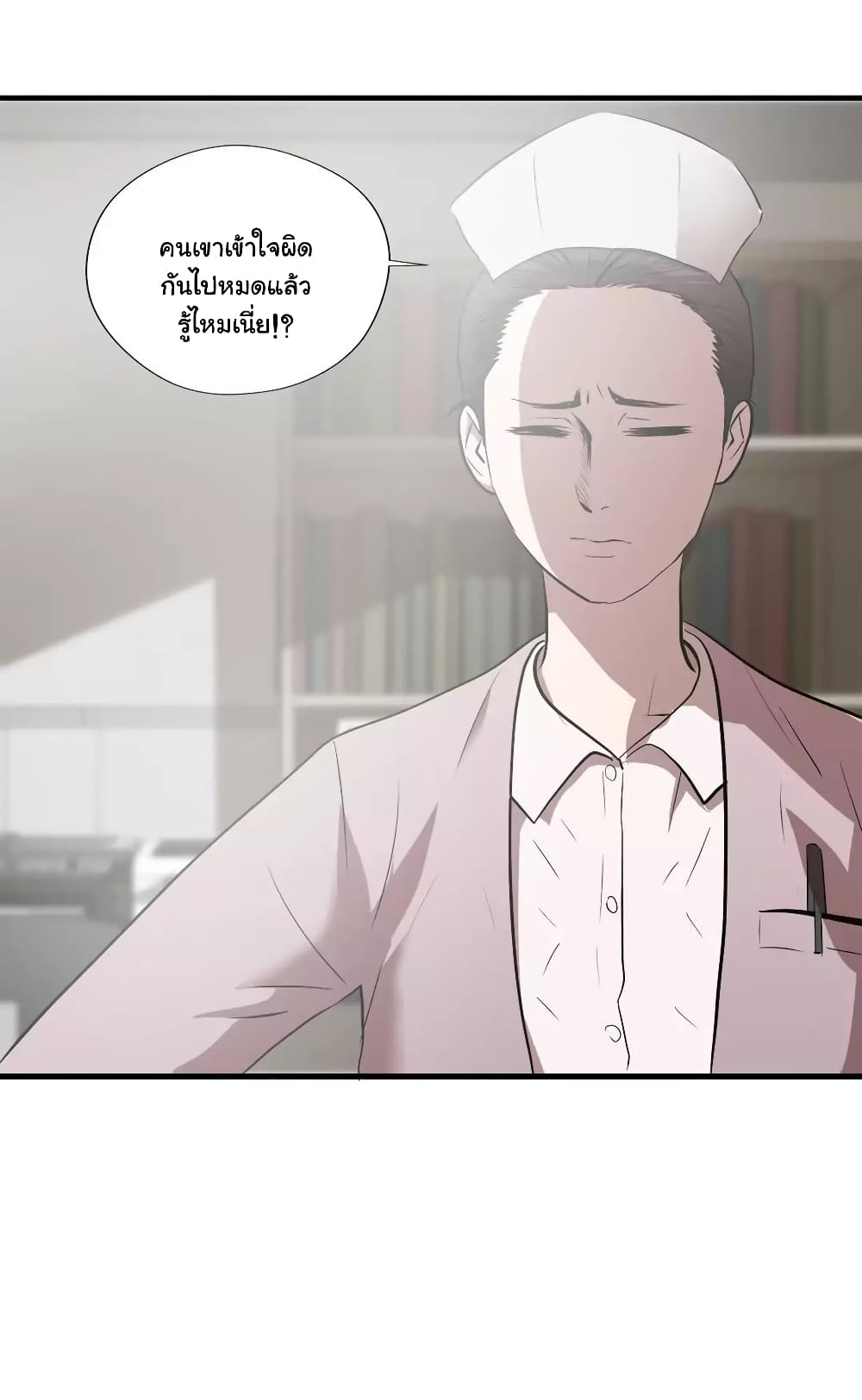 Greatest Outcast page 36
