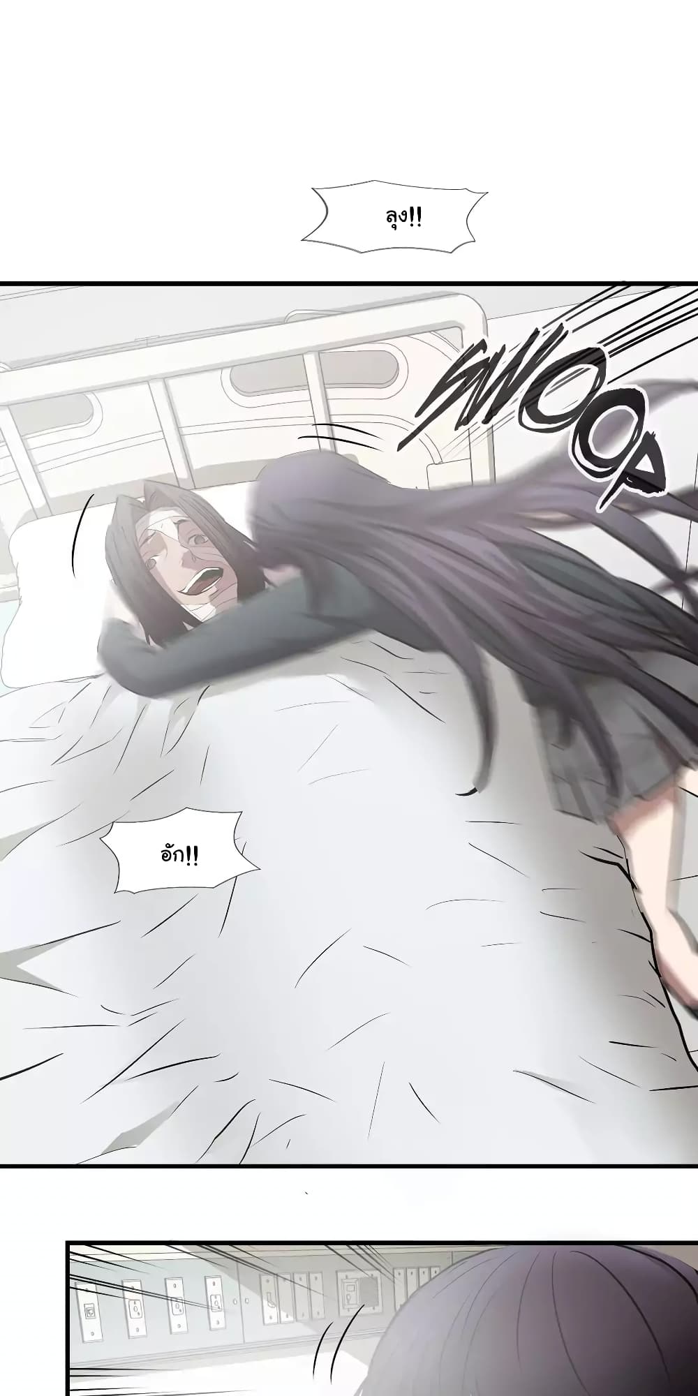 Greatest Outcast page 39