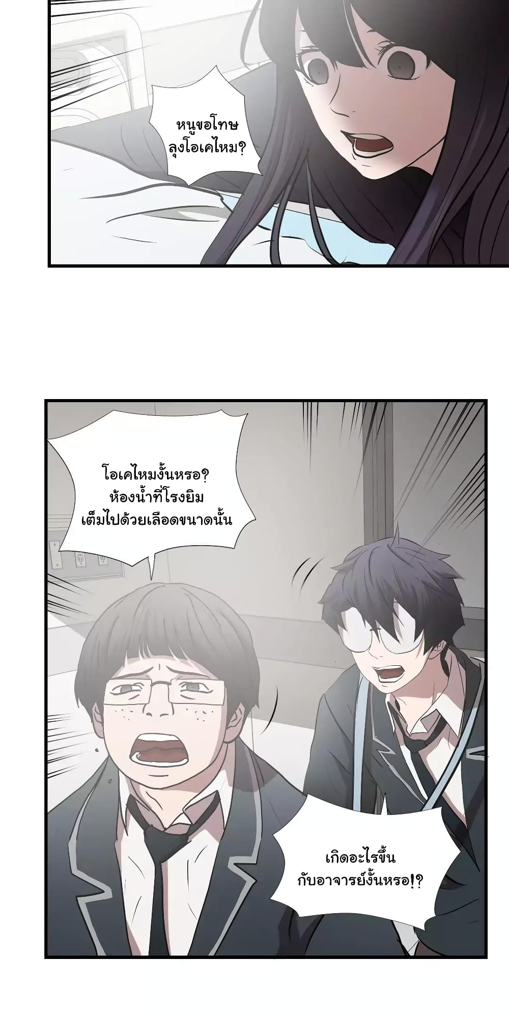 Greatest Outcast page 40