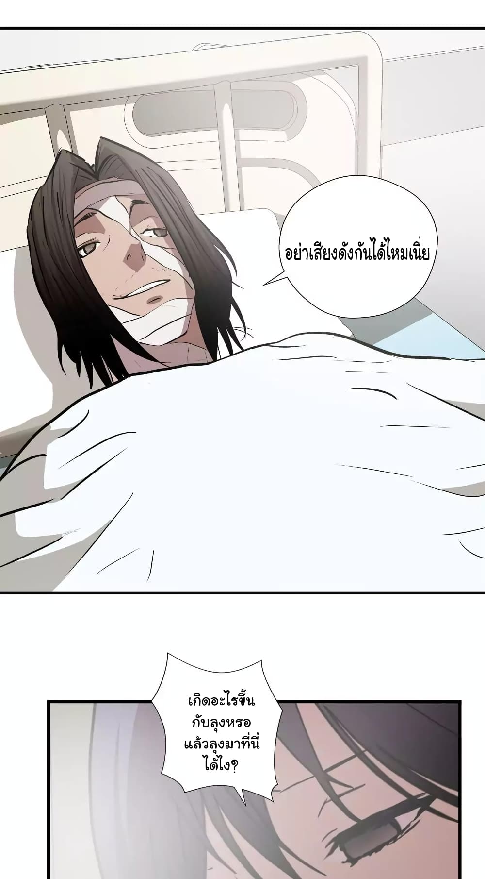 Greatest Outcast page 41